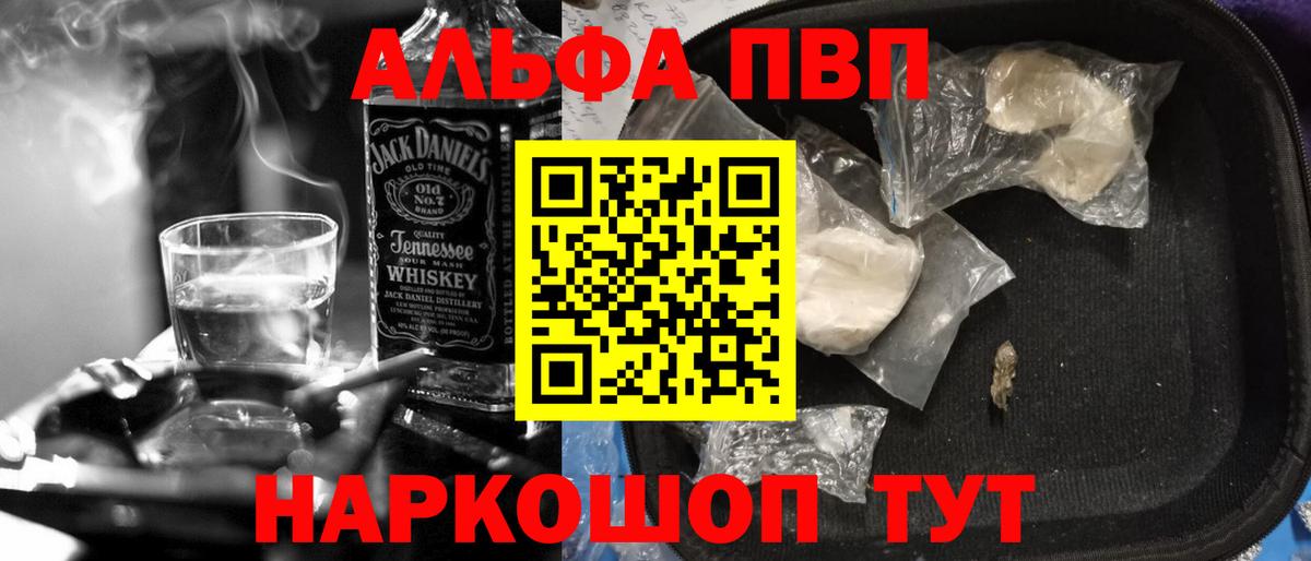 Солнечногорск  А ПВП  Alpha-PVP СК КРИС  Alpha PVP VHQ  Вход с VPN  A PVP СК КРИС 