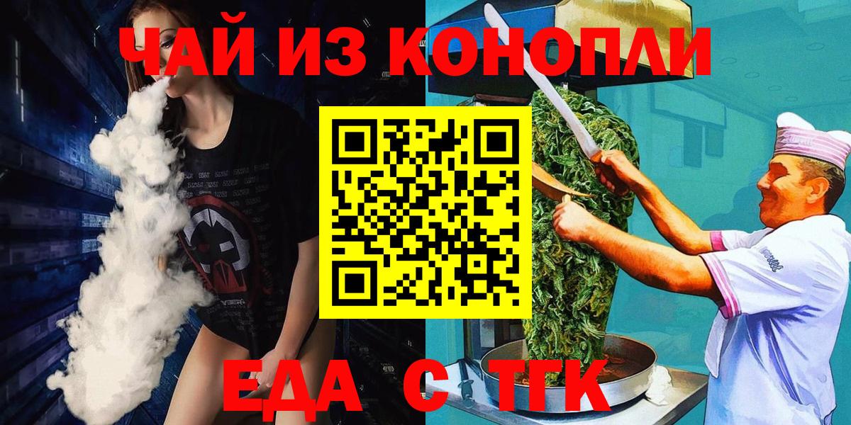 Cannafood конопля  Вход с VPN  Солнечногорск 
