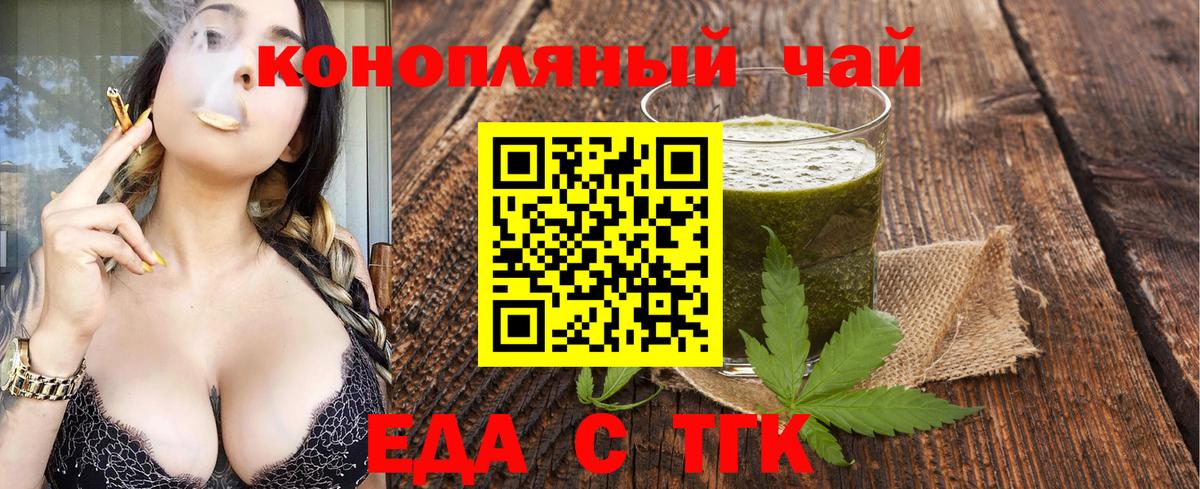 Печенье с ТГК марихуана Солнечногорск