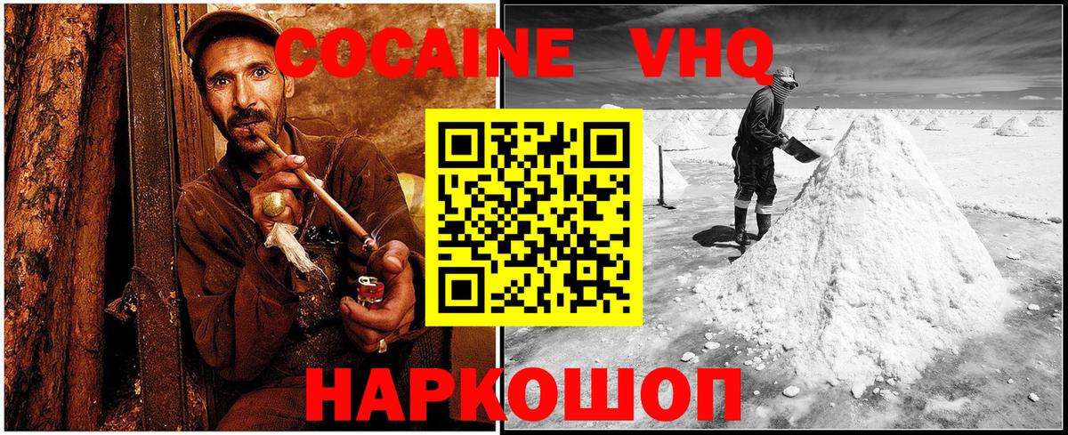 Кокаин 99% Солнечногорск