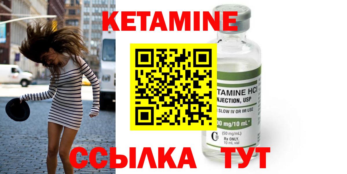 Солнечногорск  КЕТАМИН ketamine  Вход с VPN  Кетамин ketamine 