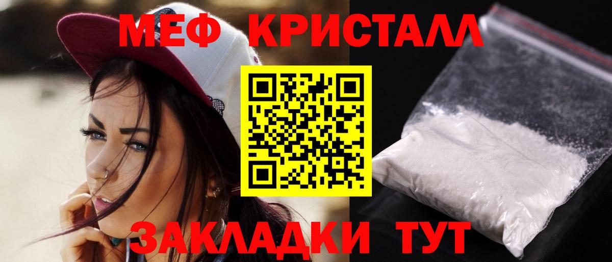 МЕФ  Меф mephedrone  Мефедрон VHQ  Вход с VPN  Солнечногорск 