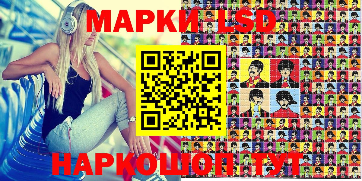 Солнечногорск  Наркотические марки  Наркотические марки 1,5мг  Вход с VPN  Наркотические марки 1,5мг 